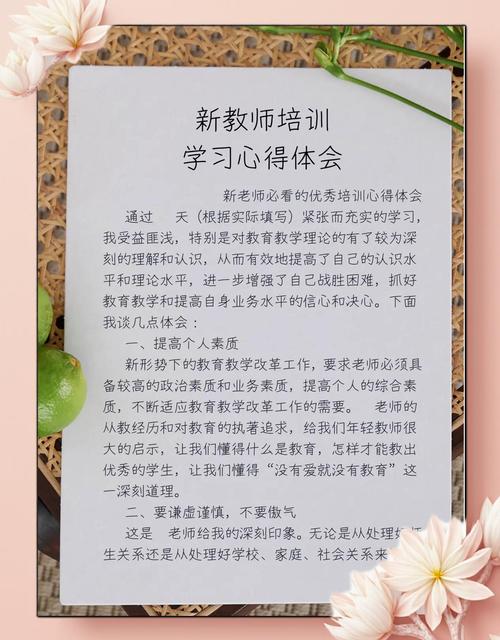 睿师有约·云跟岗开启主题式教师培训模式新篇章
