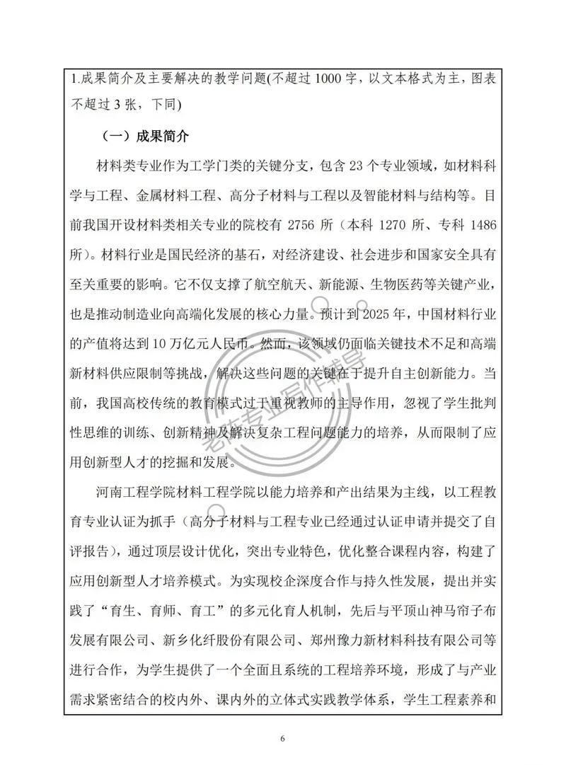 产教融合的AI人才培养怎么做？听听业内大咖这样说