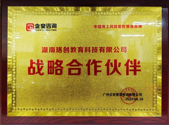 施强集团与宝爱捷集团达成战略合作，共同打造企业跨界合作新标杆！