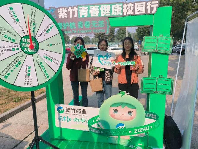 2019“紫竹青春健康校园行”成都站圆满收官