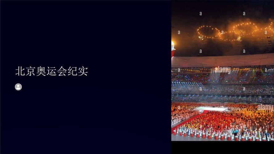 百年华诞，以奥运精神促教学