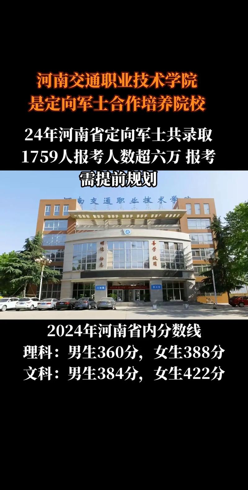 河南交通职业技术学院入选河南省“双高工程”建设单位