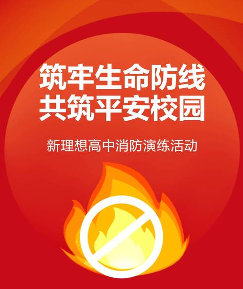 优路教育：为推进消防事业发展，筑牢安全基石