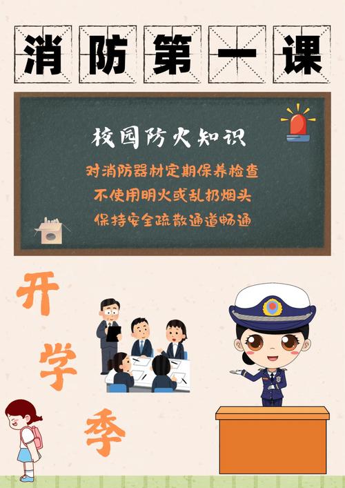优路教育：为推进消防事业发展，筑牢安全基石