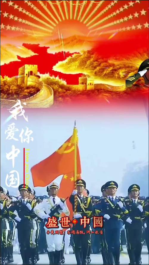 勇攀高峰 爱我祖国