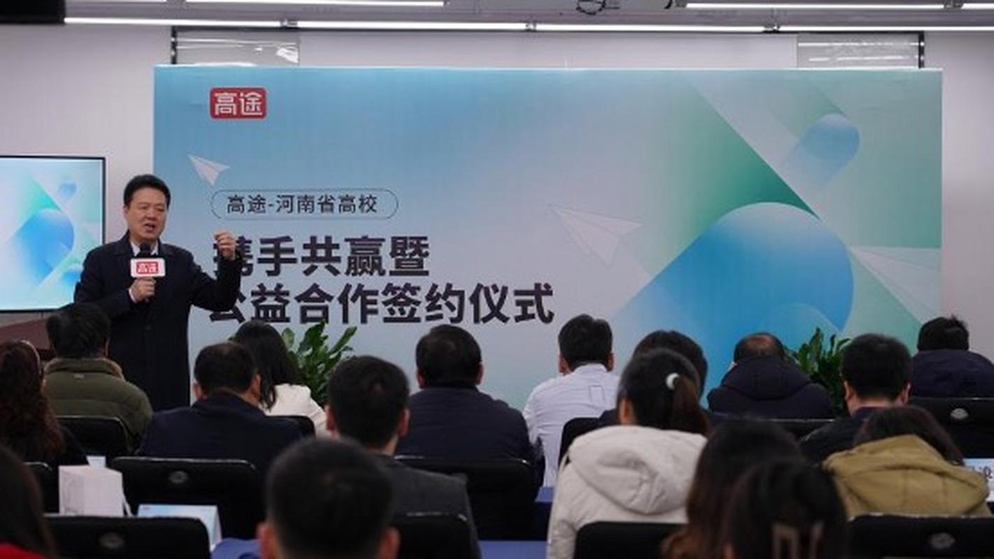 中华儿慈会与高途课堂公益战略合作签约仪式在京举行