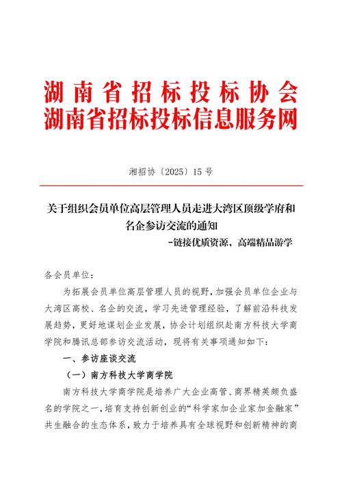 关于全国金融人才平台服务中心 更名为国家金融人才服务中心的通知