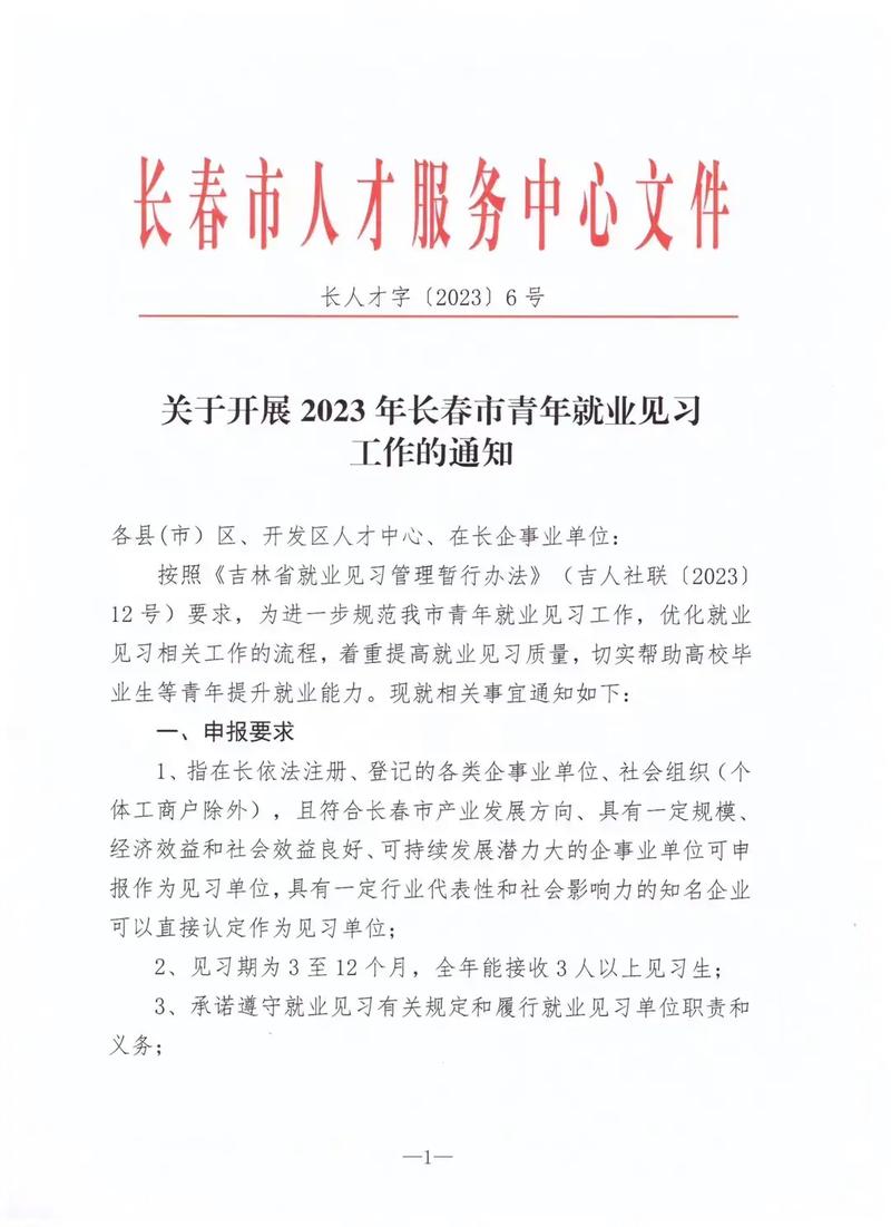 关于全国金融人才平台服务中心 更名为国家金融人才服务中心的通知