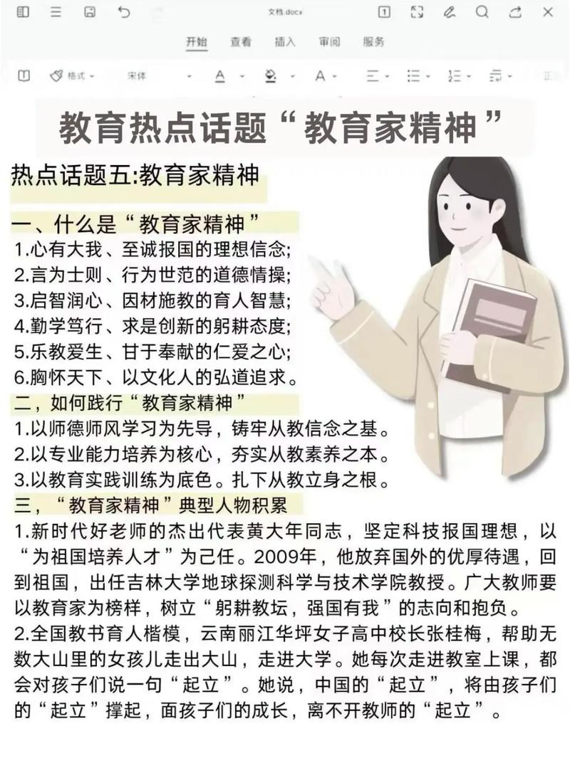众多教育主体涌入短视频平台，“抖音企业号+教育”生态效应显现