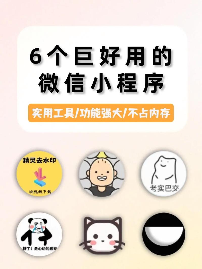 一个小程序就能解决的事情，不要搞得太复杂
