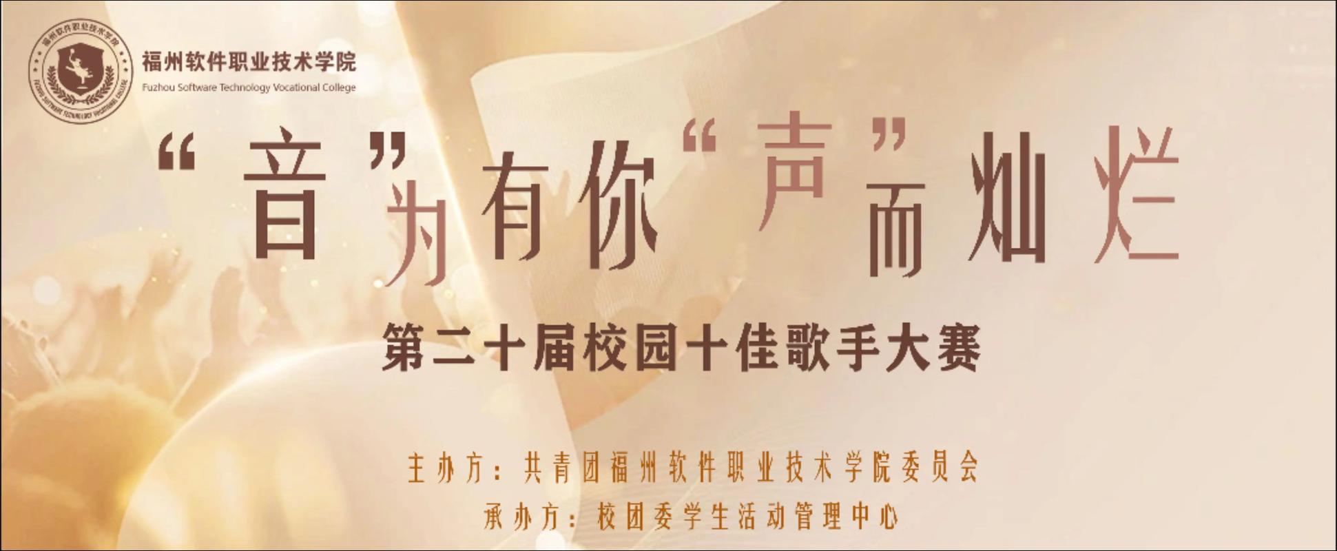武汉学院举行云毕业典礼 首次发布校歌《明校歌》