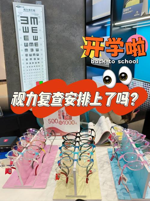 蝶适DISC：又到开学季，关注孩子的视力状况很重要