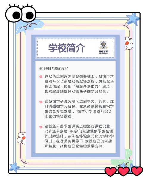 北京赫德双语学校的期末叙事不仅呈现学习成果，还有个性鲜活的＂全成长小孩＂