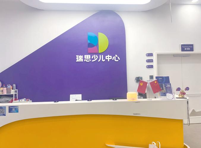 上海瑞思陪孩子度过心理上的“蹒跚学步”