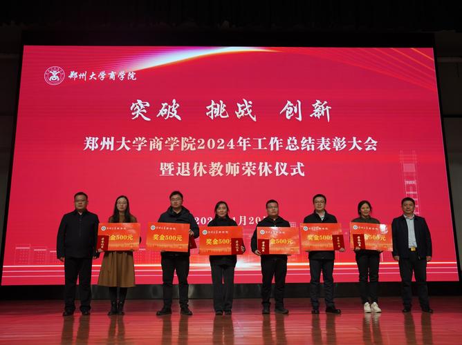 中南财经政法大学工商管理学院 获“2020年度中国商学院教育盛典”多项殊荣