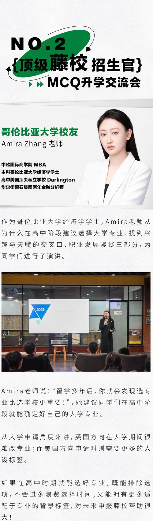 藤校招生官到访青岛墨尔文中学，解密通往世界名校的路径
