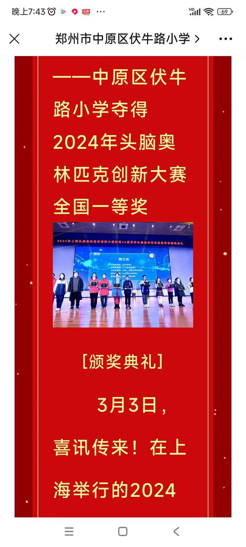 世界头脑奥林匹克世界冠军队伍亲临Mad Science神奇科学家，他们什么来头？