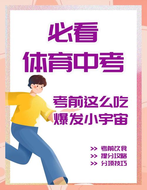 分数体质两手抓，肌鲣强为中考生肌肉生长提供原料