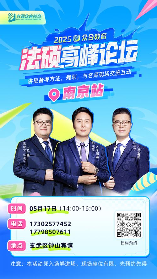 法硕培训行业迎来革新者,谁在趁势而起