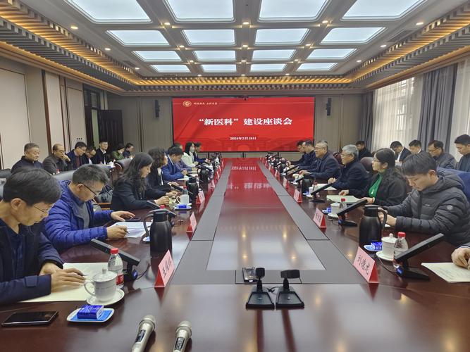 教育部办公厅等四部门联合推进新医科建设