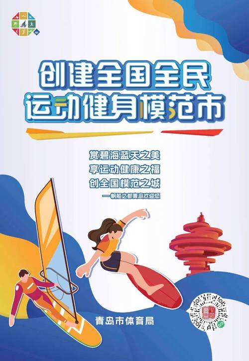 全民健身迎省运 健康岳阳我先行
