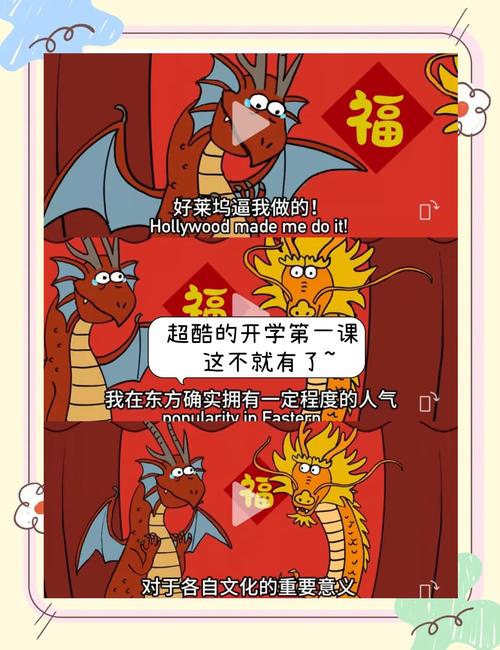 西方红龙和东方巨龙，龙的传人该留英还是回国？
