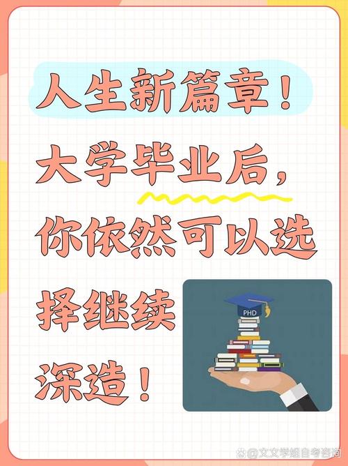 选对就读的大学和专业，赢得人生成功的基础！