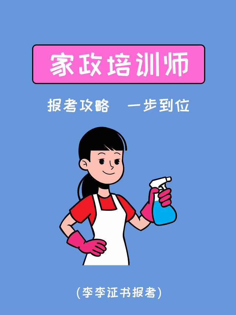 江苏严查“住家教师”“高端家政”违规培训