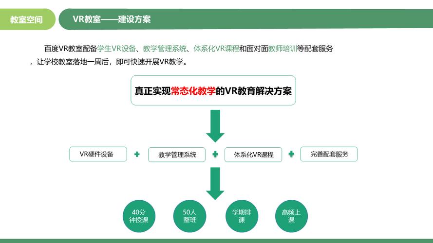 教育智能化成趋势，腾讯打造软硬一体解决方案助推教育高质量发展