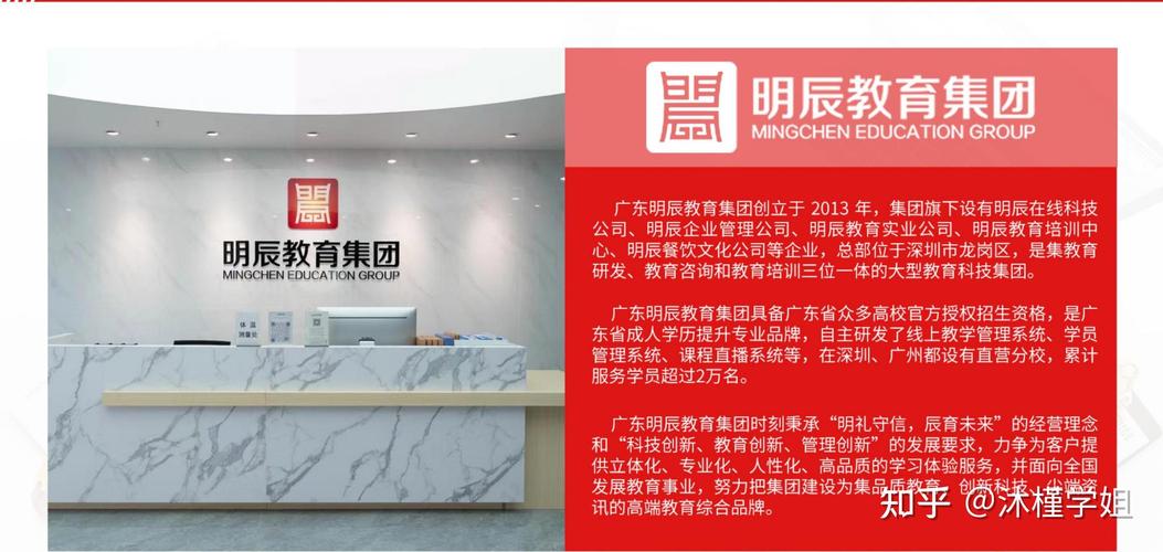 广东明辰教育：力争为学员提供高品质学习体验服务