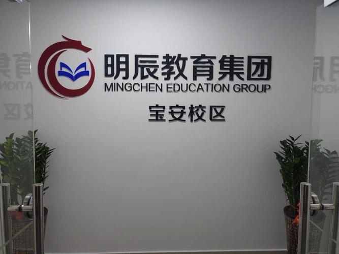 广东明辰教育：力争为学员提供高品质学习体验服务