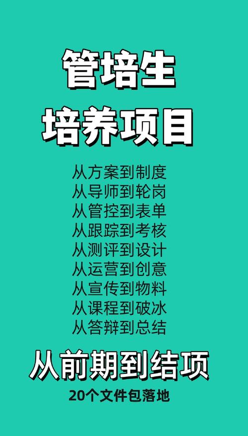 百度2021校招干货合集，揭秘热门管培生岗位如何搭上管理层直通车