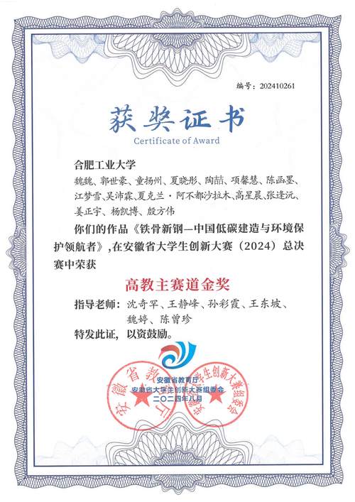 “VR科普站”项目获中国大学生服务外包创新创业大赛全国二等奖
