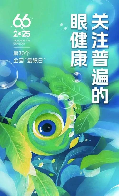闪亮品牌聚力护眼公益，专业科普惠及全国百校