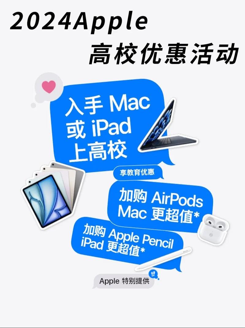 发力年轻用户增长，京东上线苹果教育优惠活动