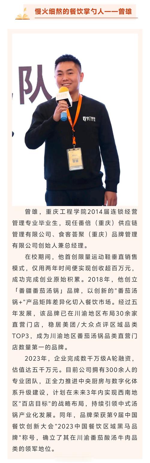重庆工程学院-阿里巴巴新零售人才孵化基地杜美林