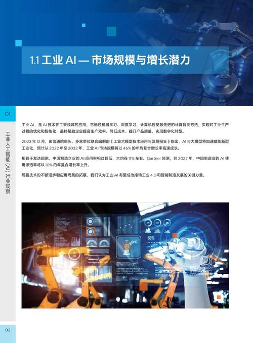 信维股份携手英特尔 赋能人工智能实验平台