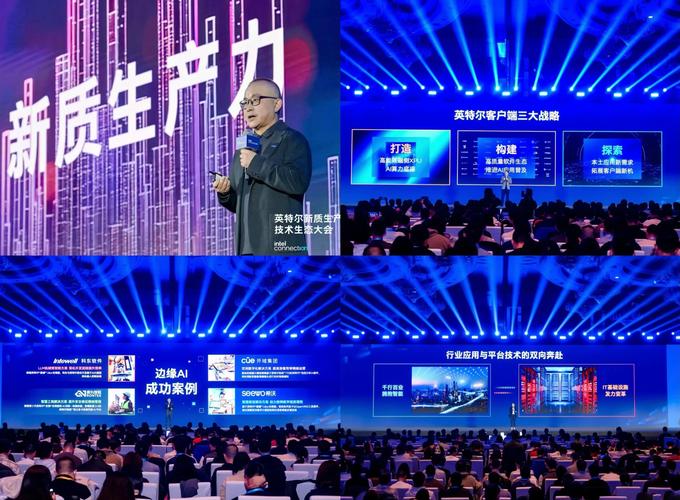 信维股份携手英特尔 赋能人工智能实验平台