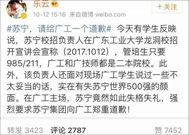 “马菲博士”就是“水博”？走出学历鄙视怪圈