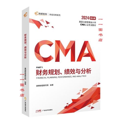 CMA新考纲于2020年正式上线