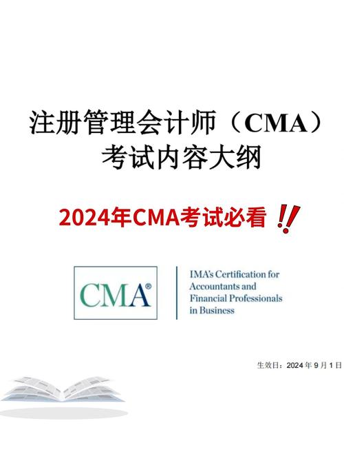 CMA新考纲于2020年正式上线