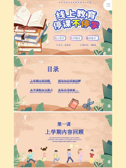 响应停课不停学，纽诺教育开展系列公益课堂