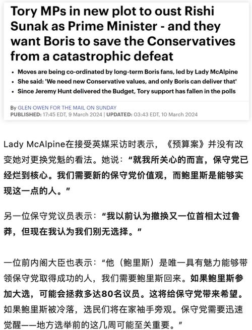 侨外英国移民： 从新首相鲍里斯的成长经历看英国的精英教育