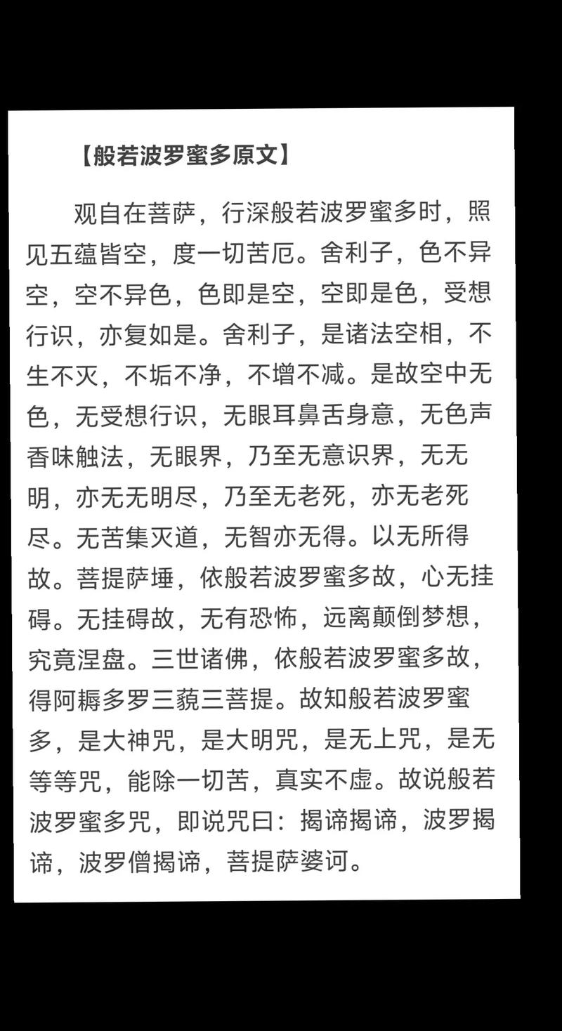 般若心经讲记【连载之九】