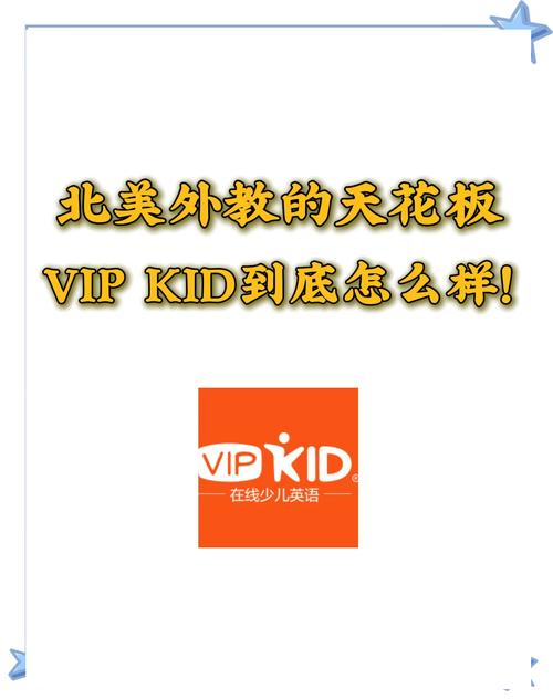 VIPKID斩获央视网“2020年度影响力在线教育品牌”