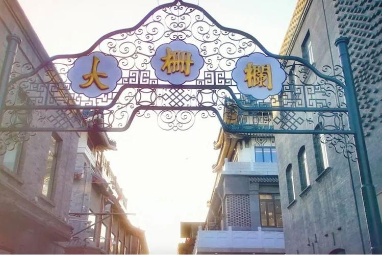 助力文化街区保护，西城统计部门解读数据下的大栅栏