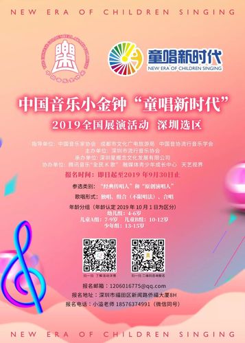 小金钟童唱新时代总展演完美落幕 群星璀璨引瞩目