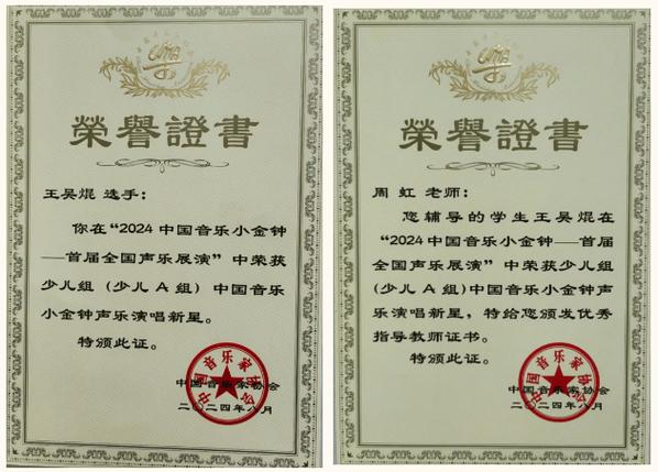 小金钟童唱新时代总展演完美落幕 群星璀璨引瞩目