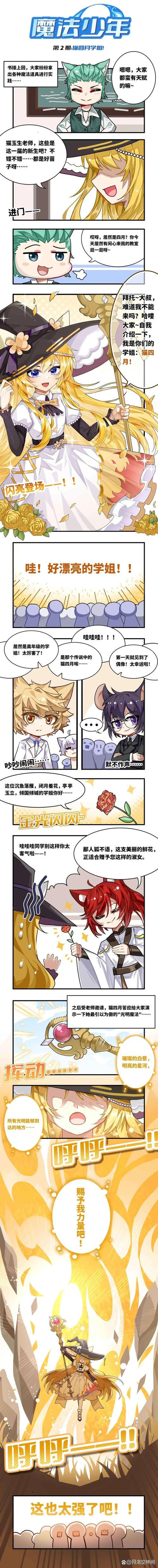 灵猫社区与HeroCat达成深度合作伙伴关系
