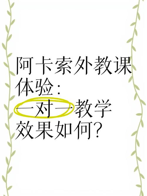 趣味性教学让阿卡索学员才能得到最大发挥
